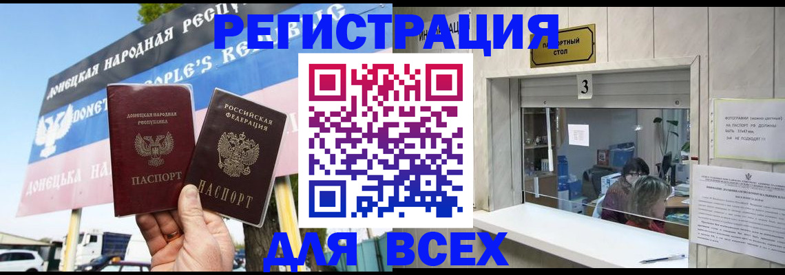 временная регистрация в Новосибирской области